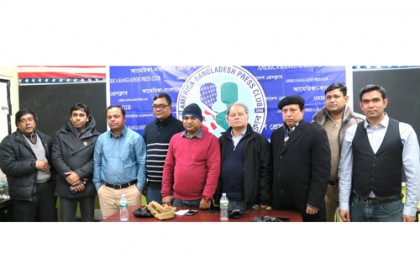 আমেরিকা-বাংলাদেশ প্রেসক্লাবের নতুন কমিটি