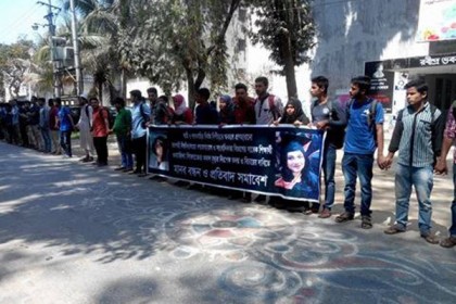 সিফাত হত্যার 'নিরপেক্ষ' বিচার দাবিতে মানববন্ধন
