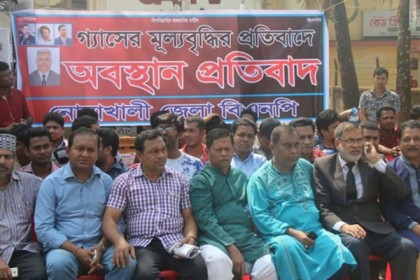 গ্যাসের মূল্য বৃদ্ধিতে নোয়াখালীতে বিএনপির প্রতিবাদ