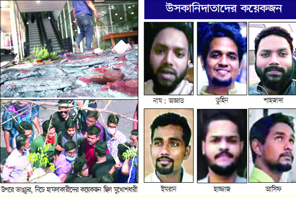 রহস্যময় তাণ্ডবে ওরা কারা