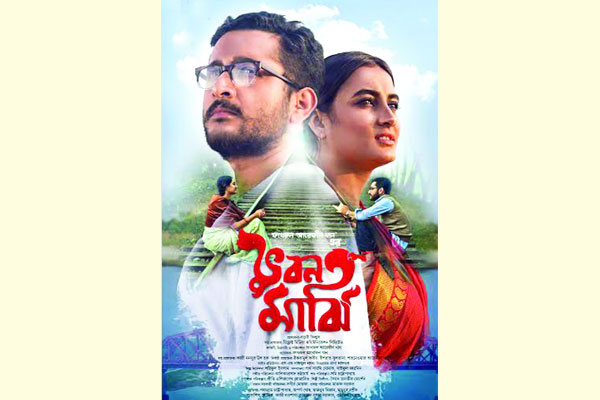 আজ ১৫ হলে ‘ভুবন মাঝি’