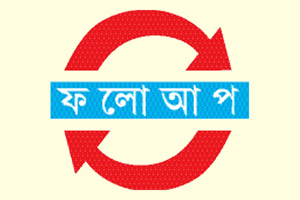 যৌন নিপীড়নের শিকার তিন শিশু হাসপাতালে