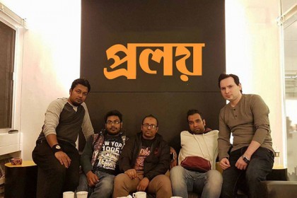 প্রলয় ব্যান্ডের প্রথম মিউজিক ভিডিও 'জানি না' ইউটিউবে