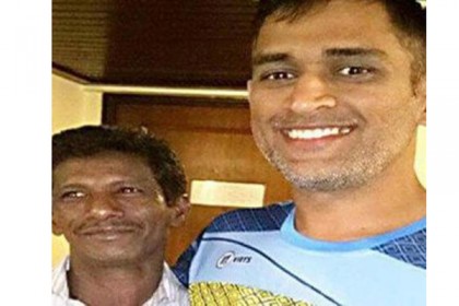 চা বিক্রেতার সঙ্গে ডিনার করলেন ধোনি