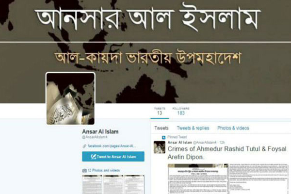 'আনসার-আল-ইসলাম'কে নিষিদ্ধ ঘোষণা