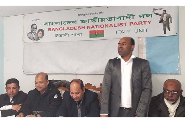 গ্যাসের মূল্য বৃদ্ধিতে ইতালি বিএনপির প্রতিবাদ সভা