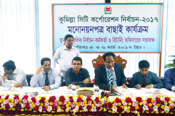 কুমিল্লায় মেয়র পদে ৪ জনের মনোনয়নপত্র বৈধ