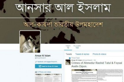 'আনসার-আল-ইসলাম'কে নিষিদ্ধ ঘোষণা