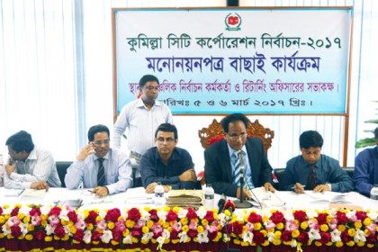 কুমিল্লায় মেয়র পদে ৪ জনের মনোনয়নপত্র বৈধ