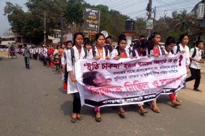 ইতি চাকমা হত্যাকাণ্ডের প্রতিবাদে খাগড়াছড়িতে সমাবেশ