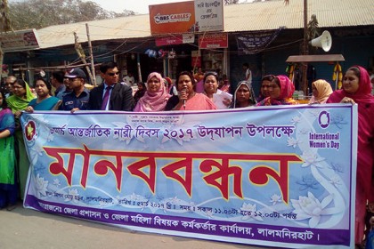 আন্তর্জাতিক নারী উপলক্ষে লালমনিরহাটে মানববন্ধন