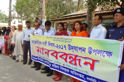 কালকিনিতে আন্তর্জাতিক নারী দিবস উপলক্ষে মানববন্ধন 