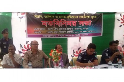 গাংনী সরকারি কলেজে জঙ্গিবাদবিরোধী মতবিনিময় সভা 