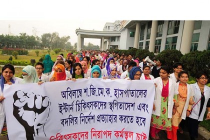 ছাত্রলীগের হস্তক্ষেপে ইন্টার্ন চিকিৎসকদের ধর্মঘট প্রত্যাহার