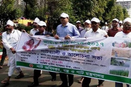 পাট দিবসে চট্টগ্রামে বর্ণাঢ্য শোভাযাত্রা