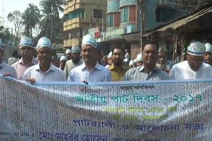 টাঙ্গাইলে জাতীয় পাট দিবস পালিত