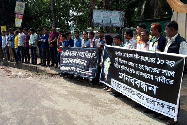 'সুষ্ঠু তদন্তের অভাবে সাংবাদিক হত্যার বিচার হয়না'

