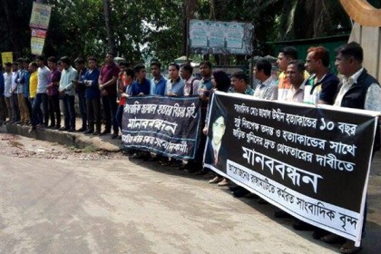 'সুষ্ঠু তদন্তের অভাবে সাংবাদিক হত্যার বিচার হয়না'

