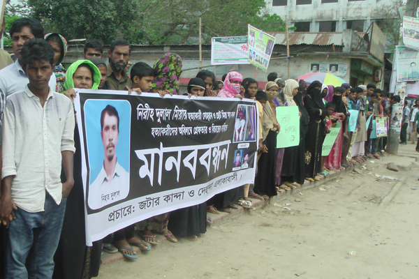 দুলাল হত্যাকারীদের শাস্তির দাবিতে কিশোরগঞ্জে মানববন্ধন