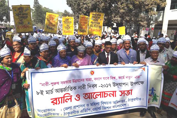 ঠাকুরগাঁওয়ে আর্ন্তজাতিক নারী দিবস উদযাপন