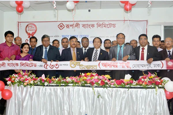 রূপালী ব্যাংকের ৫৬৩তম আদাবর শাখার উদ্বোধন