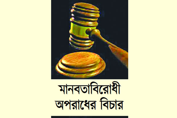 কিশোরগঞ্জের দুজনের রায় যে কোনো দিন