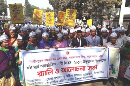 ঠাকুরগাঁওয়ে আর্ন্তজাতিক নারী দিবস উদযাপন