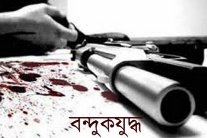 কুমিল্লায় পুলিশের সঙ্গে বন্দুকযুদ্ধে ডাকাত নিহত