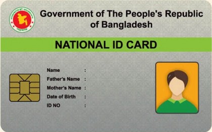চট্টগ্রামে ১২ লাখ স্মার্ট কার্ড, বিতরণ শুরু ১৩ মার্চ