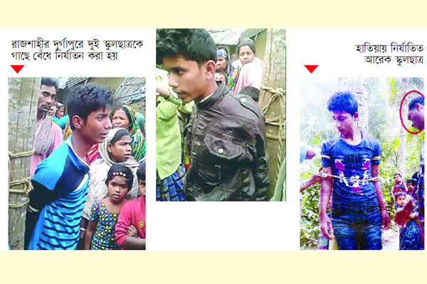 গাছে বেঁধে নির্যাতন
