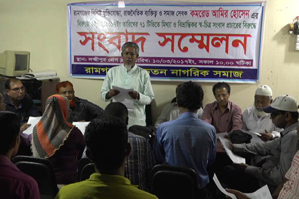 লক্ষ্মীপুরে মুক্তিযোদ্ধার সংবাদ সম্মেলন 