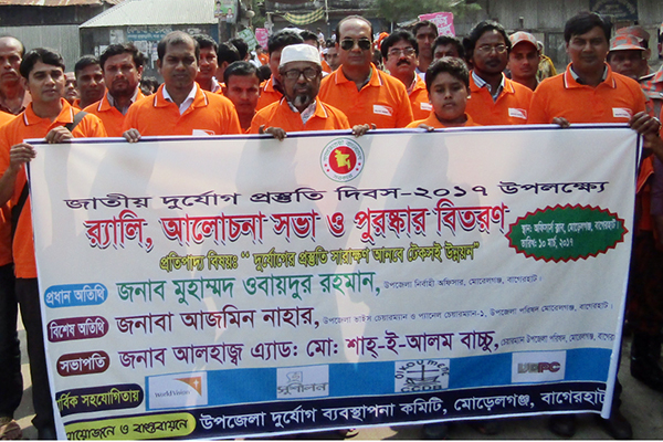 মোরেলগঞ্জে পালিত হচ্ছে জাতীয় দুর্যোগ প্রস্তুতি দিবস