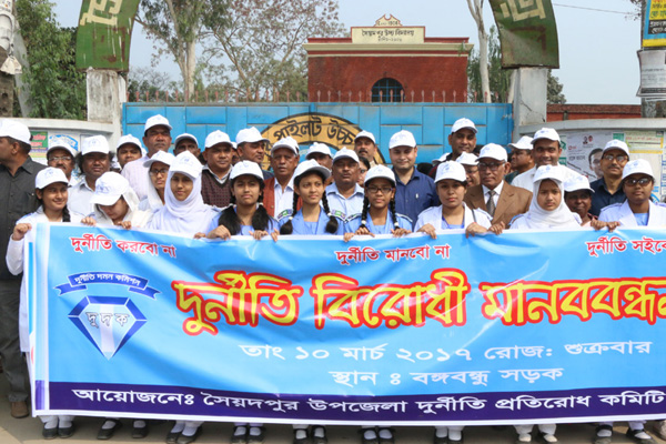 সৈয়দপুরে শিক্ষার্থীদের দুর্নীতি বিরোধী সমাবেশ