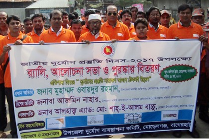 মোরেলগঞ্জে পালিত হচ্ছে জাতীয় দুর্যোগ প্রস্তুতি দিবস