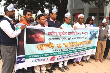ঠাকুরগাঁওয়ে জাতীয় দুর্যোগ প্রস্তুতি দিবস পালন