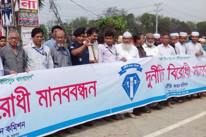 চৌদ্দগ্রামে দুর্নীতি না করার শপথ শিক্ষার্থীদের