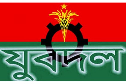 এ মাসেই চট্টগ্রাম নগর যুবদলের নতুন কমিটি