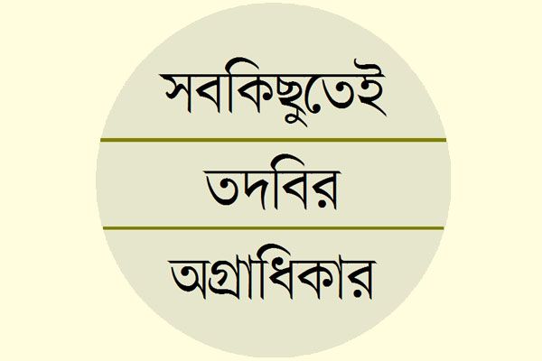 ভোগান্তির শেষ নেই