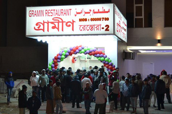 কুয়েতে বাংলাদেশি হোটেল উদ্বোধন