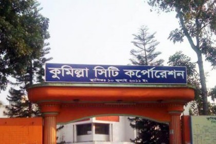 কুমিল্লায় শেষ দিনে ২৮ কাউন্সিলর প্রার্থীর প্রার্থীতা প্রত্যাহার