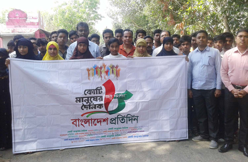 বোয়ালমারীতে বাংলাদেশ প্রতিদিনের প্রতিষ্ঠাবার্ষিকী পালন
