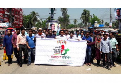 লক্ষ্মীপুরে বর্ণাঢ্য আয়োজনে বাংলাদেশ প্রতিদিনের প্রতিষ্ঠাবার্ষিকী পালন