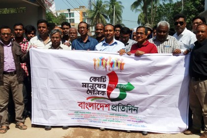 নওগাঁয় বাংলাদেশ প্রতিদিনের প্রতিষ্ঠা বার্ষিকী পালিত