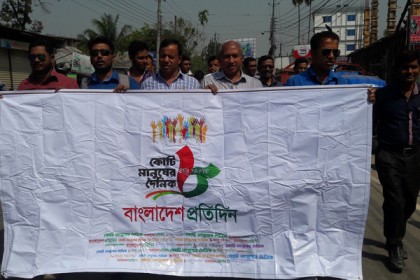 বাংলাদেশ প্রতিদিনের ৮ম বর্ষে পদার্পণ উপলক্ষে শরীয়তপুরে আনন্দ র‌্যালি