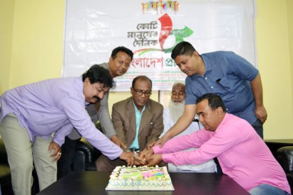 ঠাকুরগাঁওয়ে বাংলাদেশ প্রতিদিনের প্রতিষ্ঠাবাষির্কী উদযাপিত