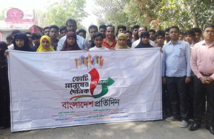 বোয়ালমারীতে বাংলাদেশ প্রতিদিনের প্রতিষ্ঠাবার্ষিকী পালন