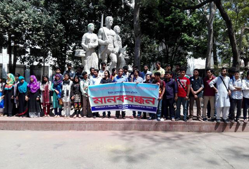 সাংবাদিকের উপর হামলার প্রতিবাদে মানববন্ধন