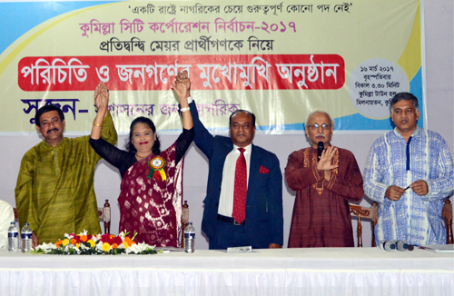 'এই কমিশনের নির্বাচন পরিচালনার অভিজ্ঞতা নেই'
