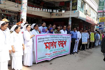 পাবনা মানসিক হাসপাতালের জায়গা দখলের প্রতিবাদে মানববন্ধন
