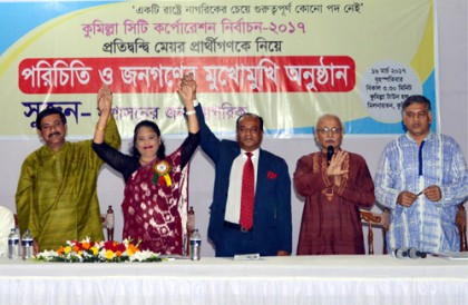 'এই কমিশনের নির্বাচন পরিচালনার অভিজ্ঞতা নেই'